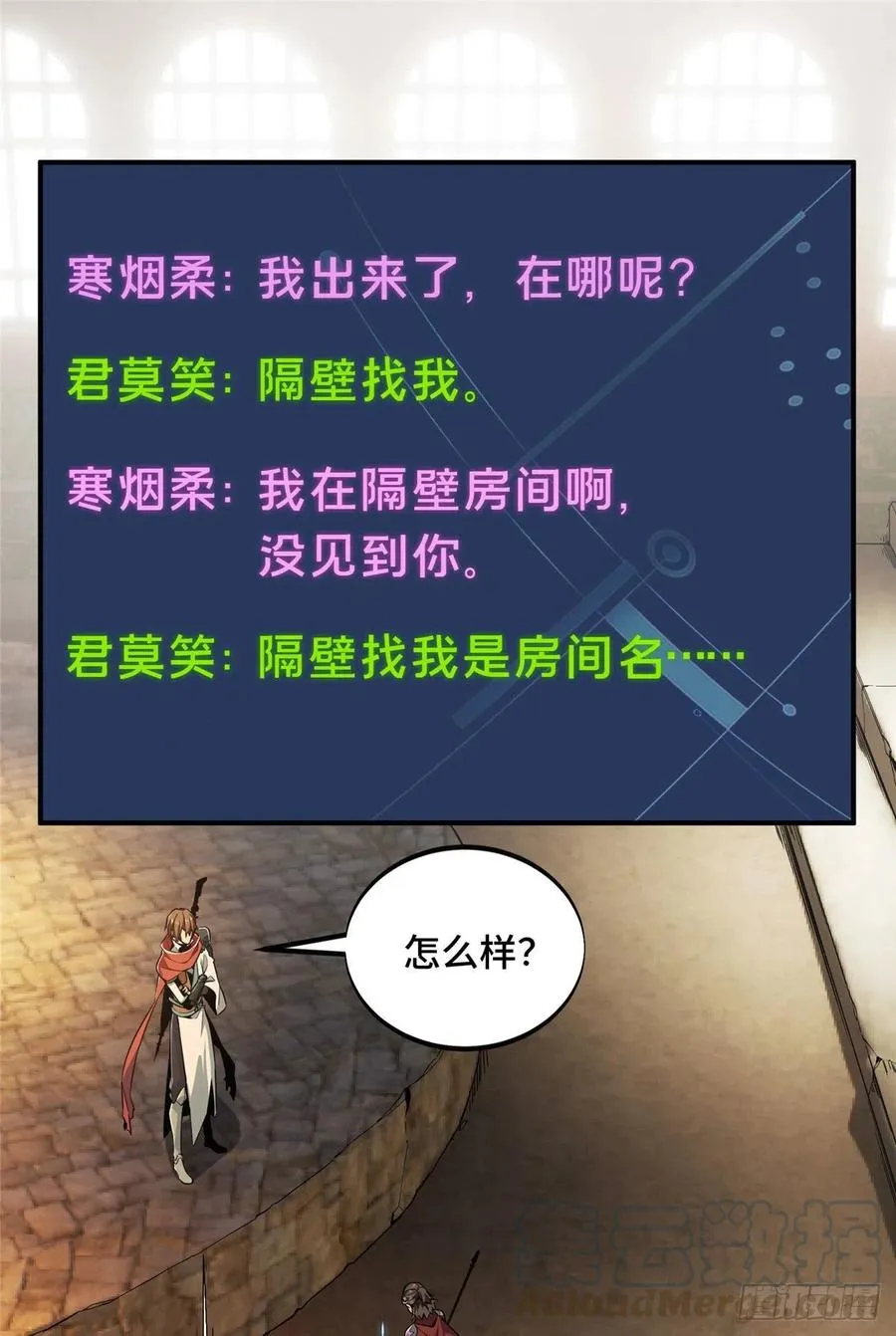第69话 赌局 第10页