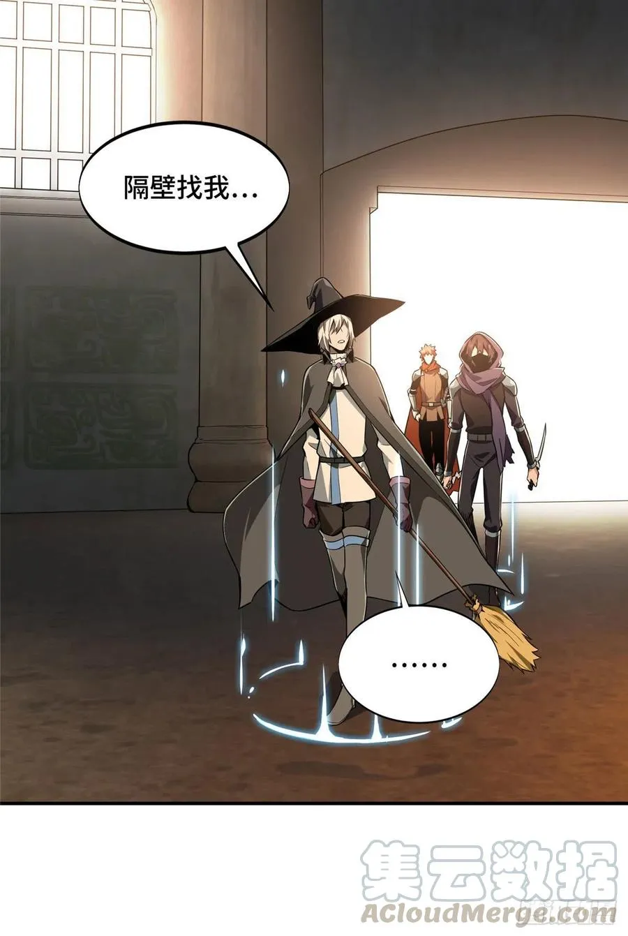第69话 赌局 第13页