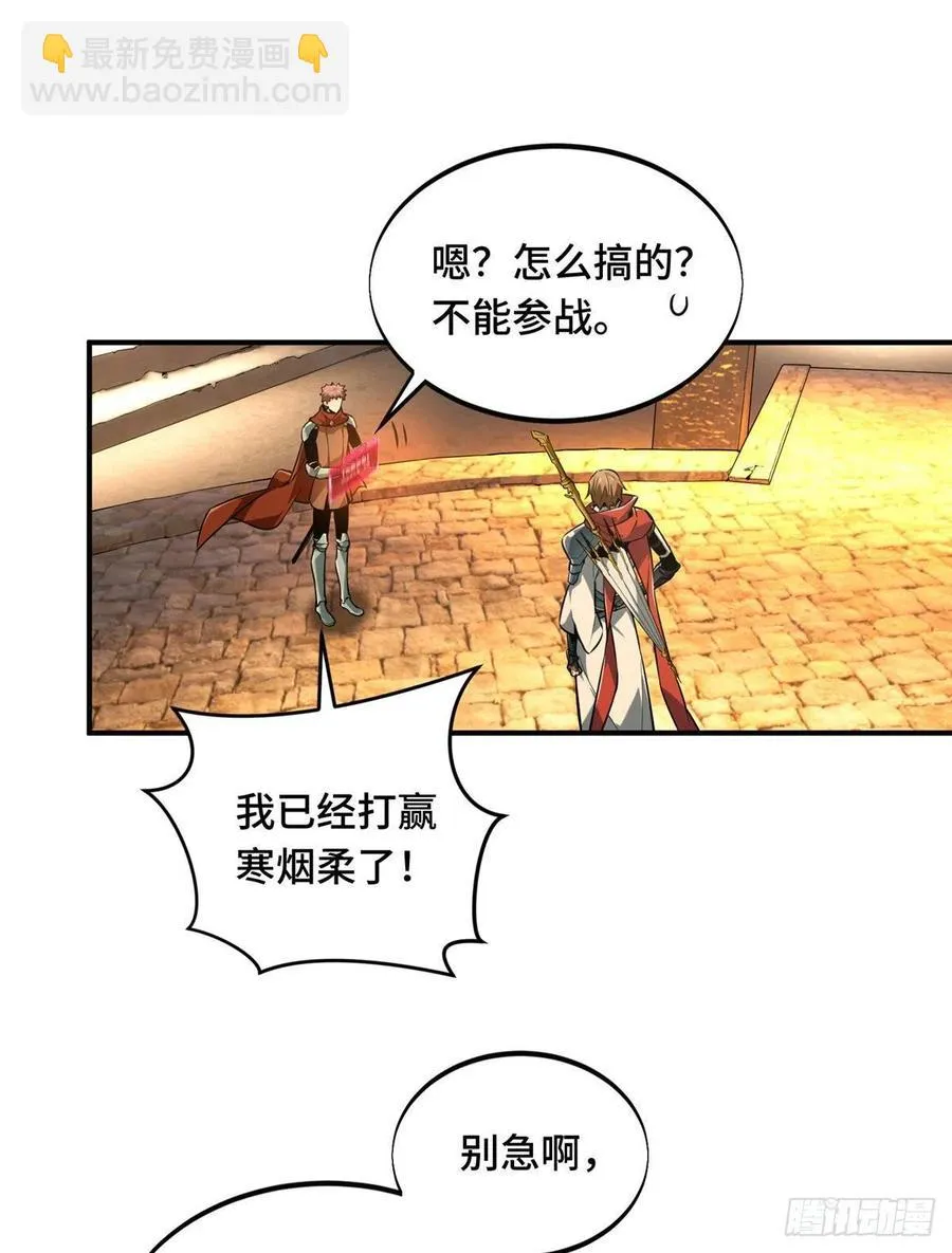 第69话 赌局 第14页