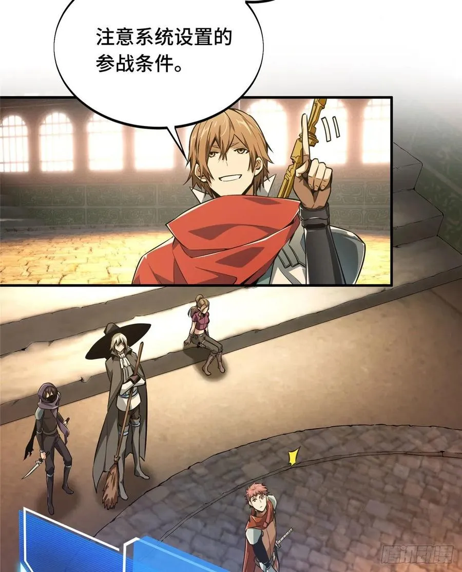 第69话 赌局 第15页