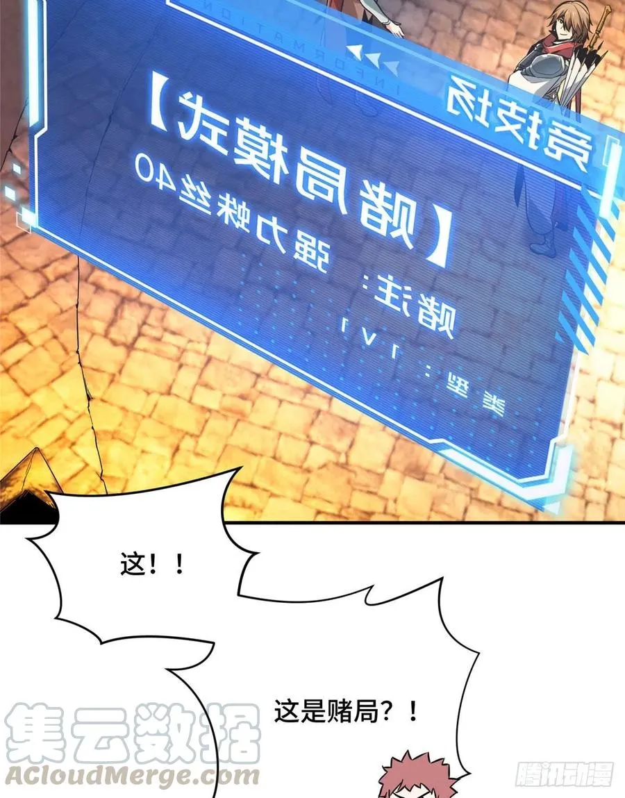 第69话 赌局 第16页