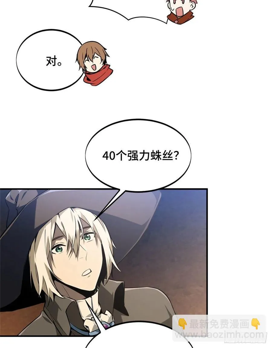第69话 赌局 第17页