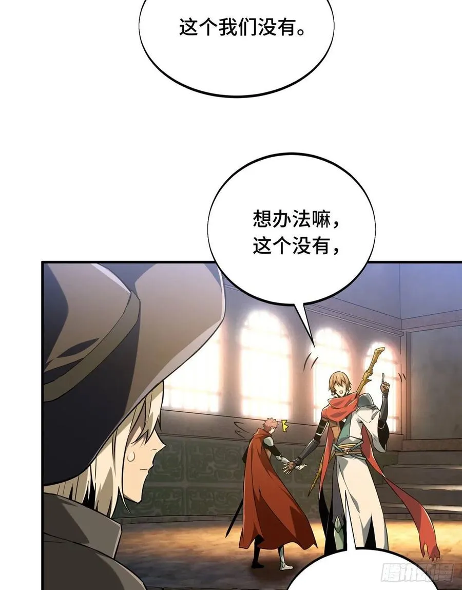第69话 赌局 第18页