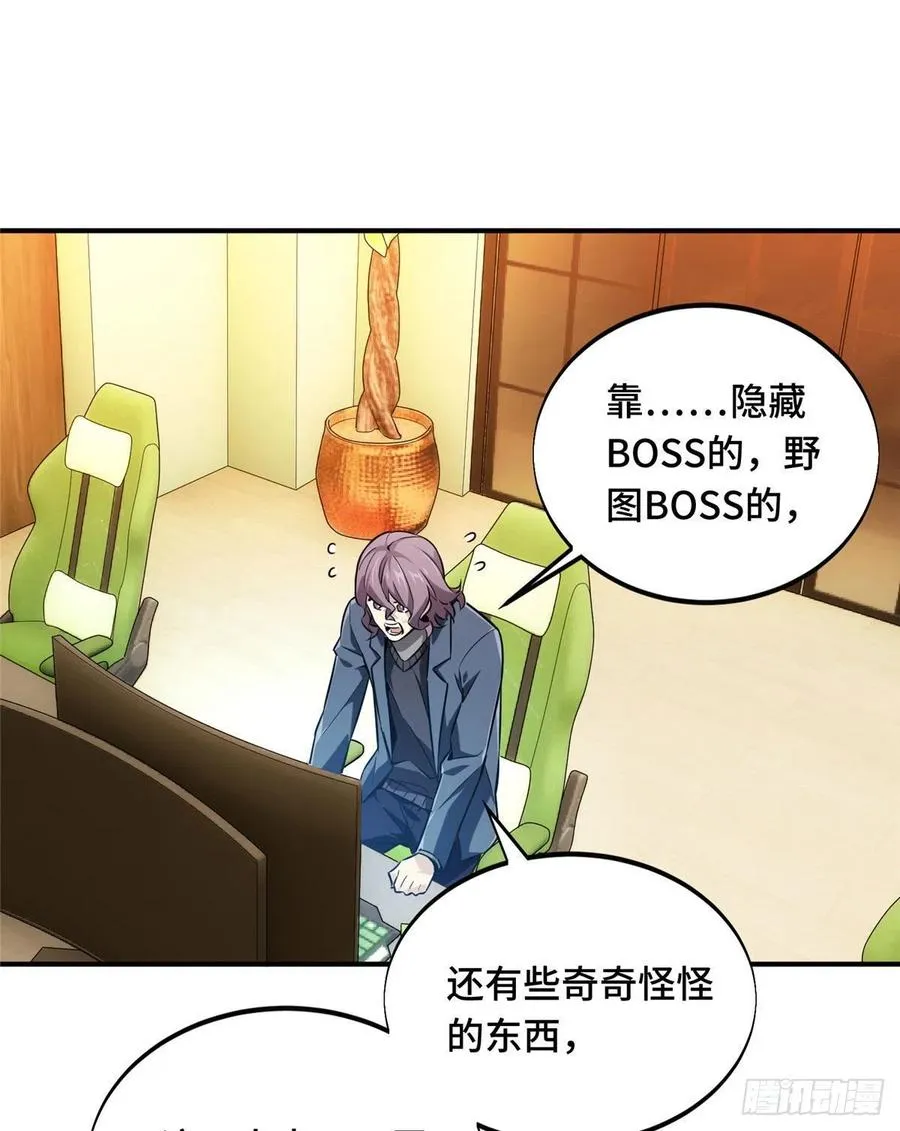 第69话 赌局 第20页