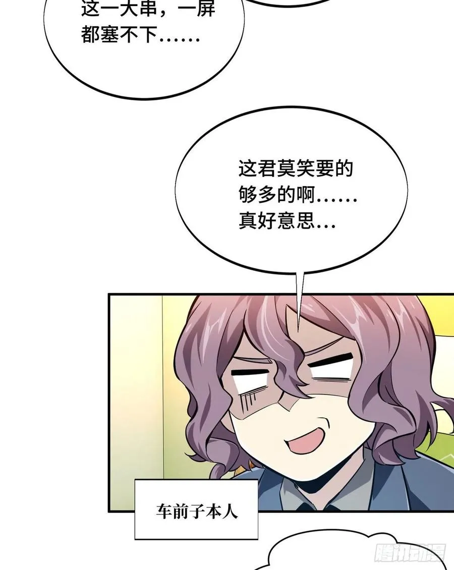 第69话 赌局 第21页