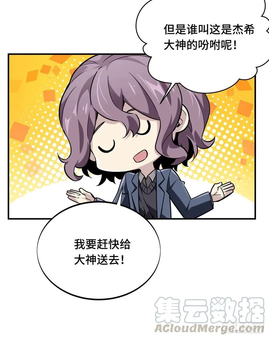 第69话 赌局 第22页