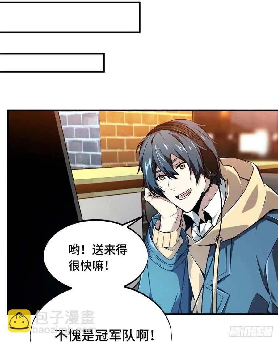 第69话 赌局 第23页