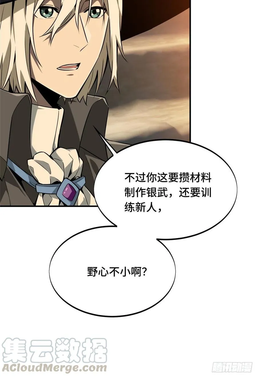 第69话 赌局 第25页