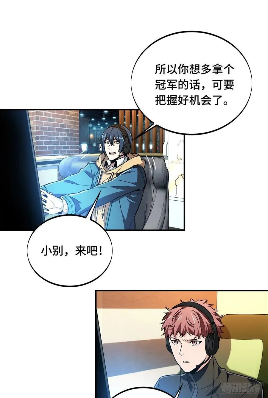 第69话 赌局 第26页