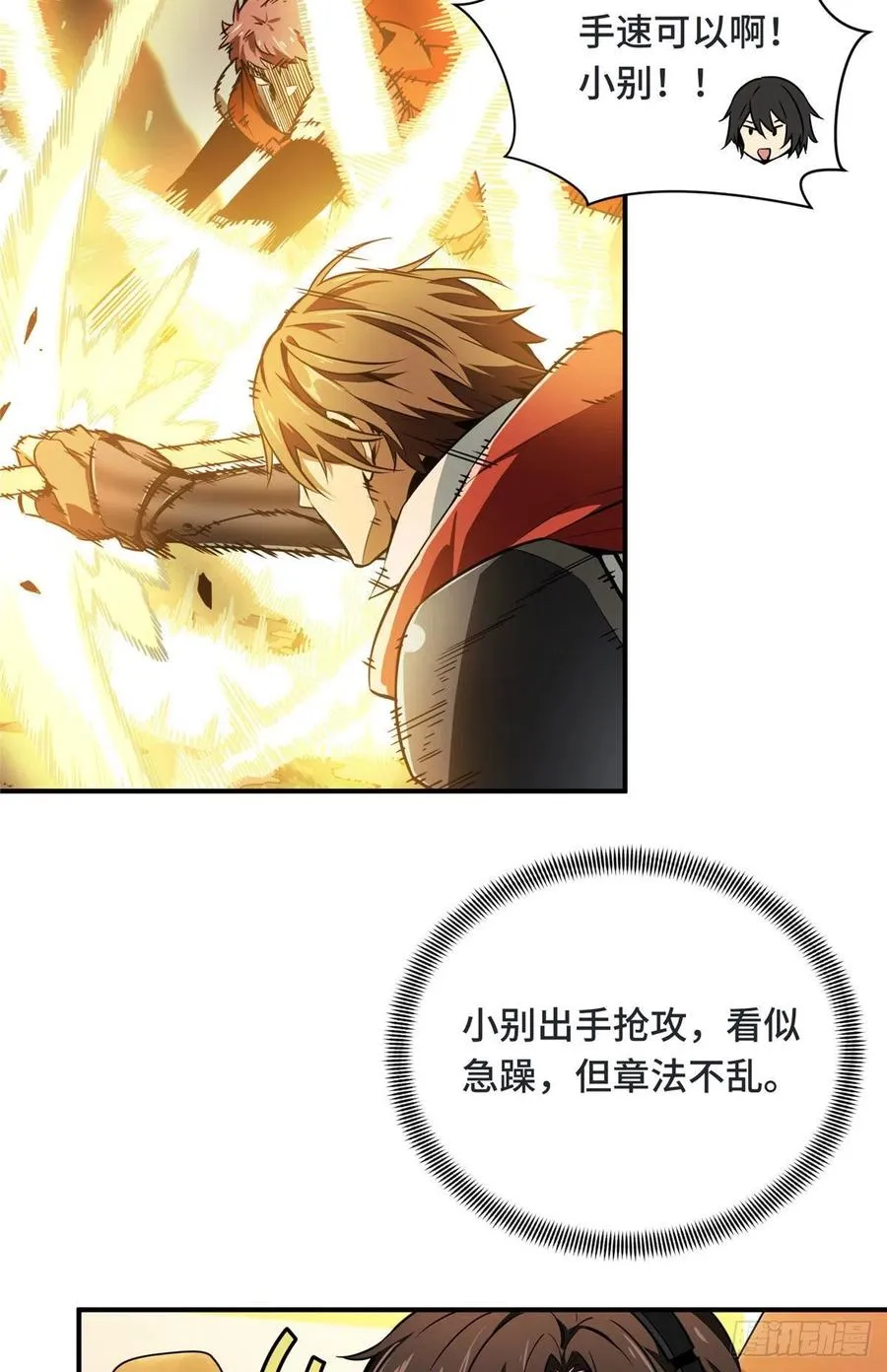第69话 赌局 第29页