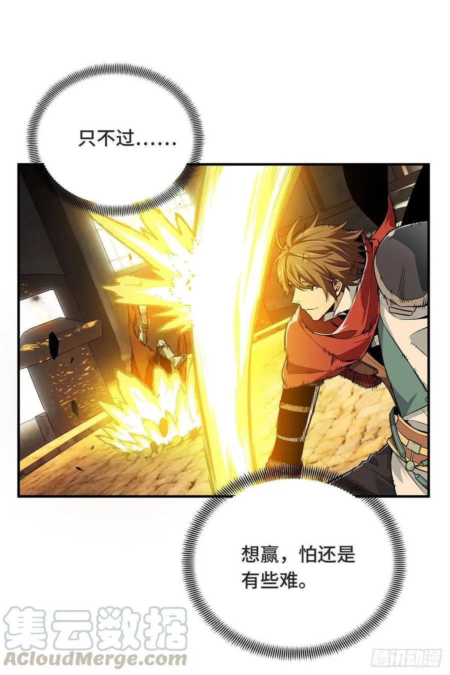 第69话 赌局 第31页