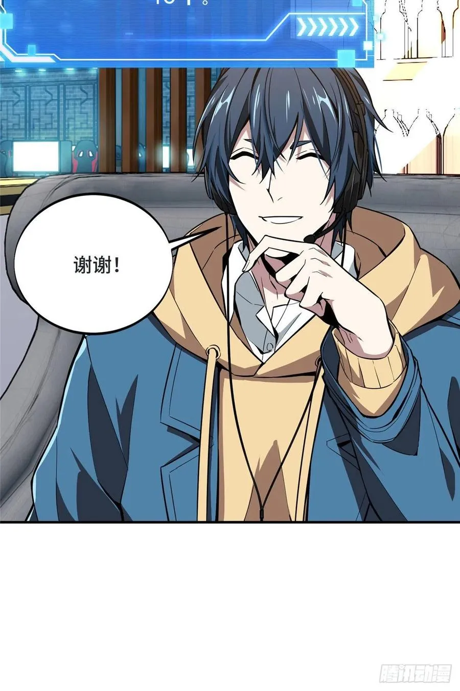 第69话 赌局 第35页