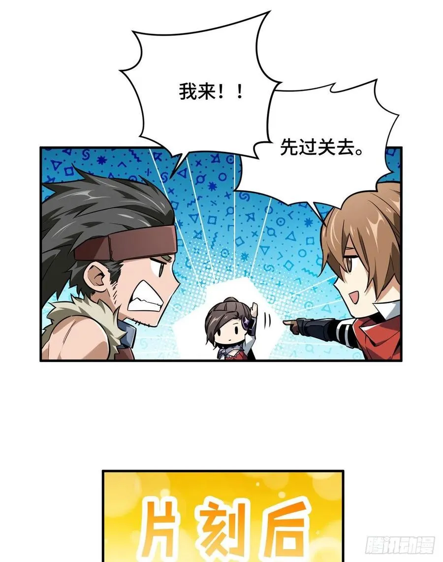 第69话 赌局 第36页