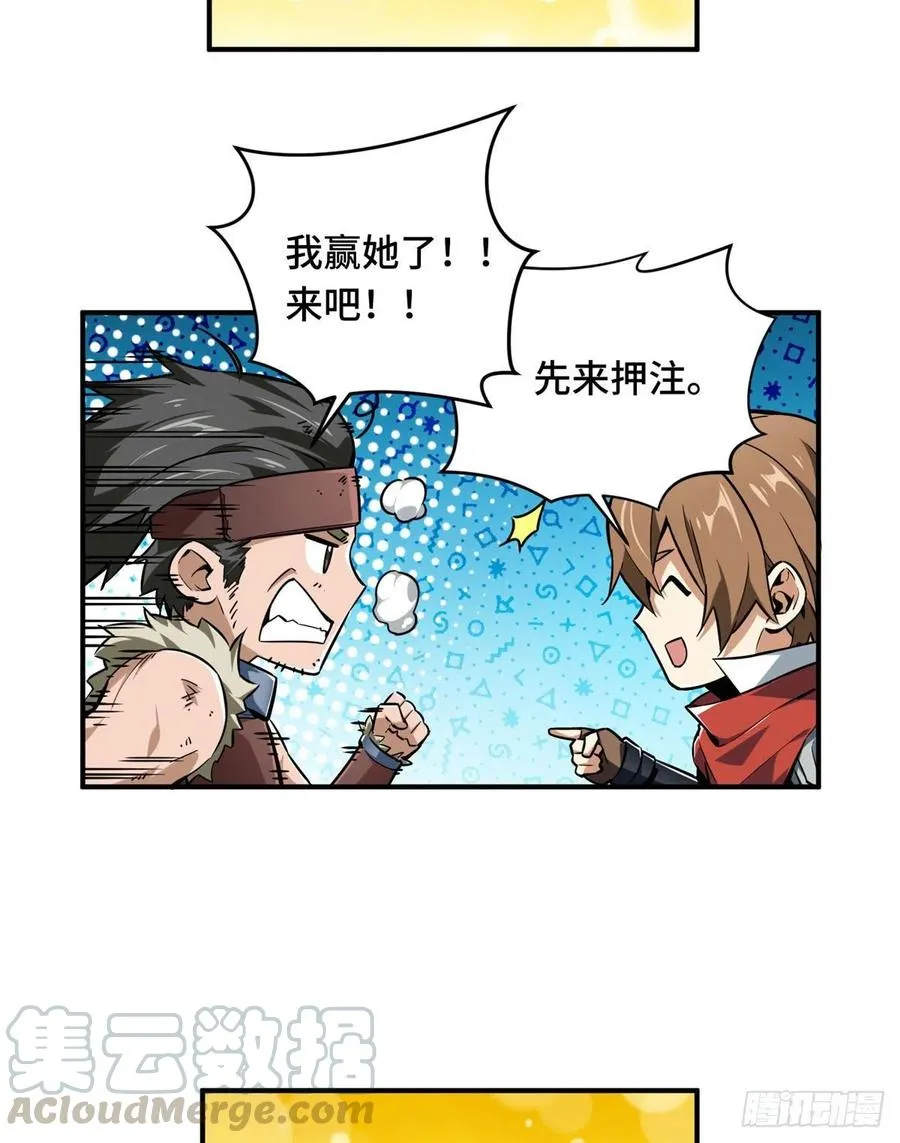 第69话 赌局 第37页