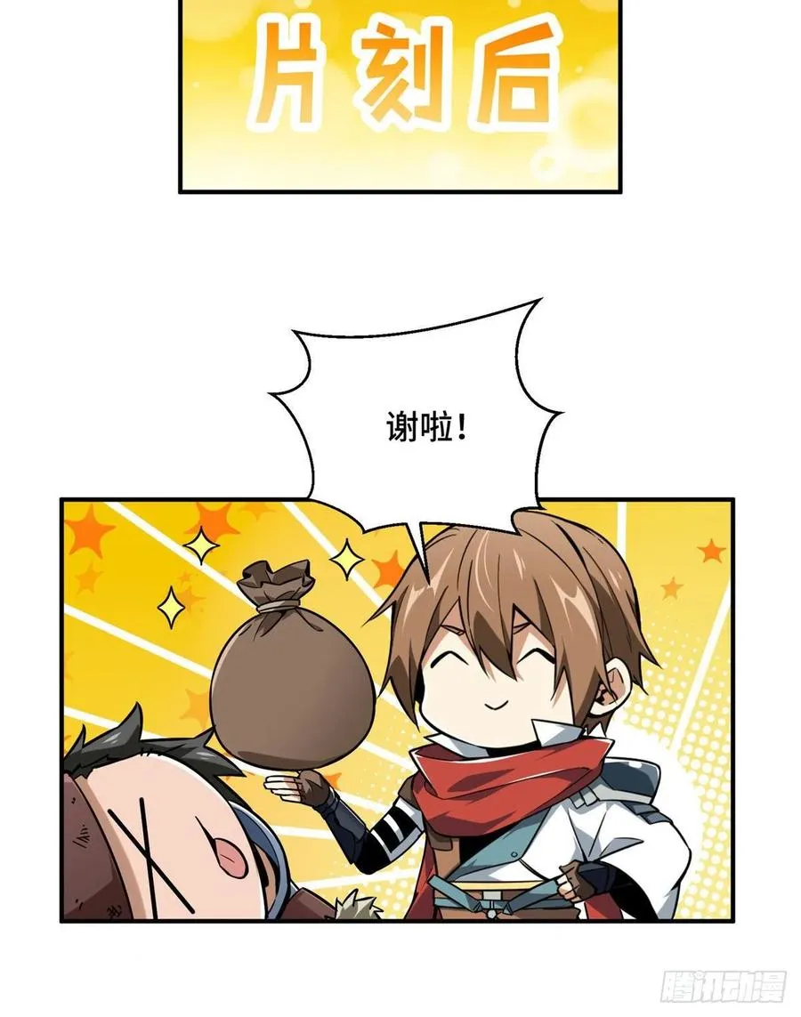 第69话 赌局 第38页
