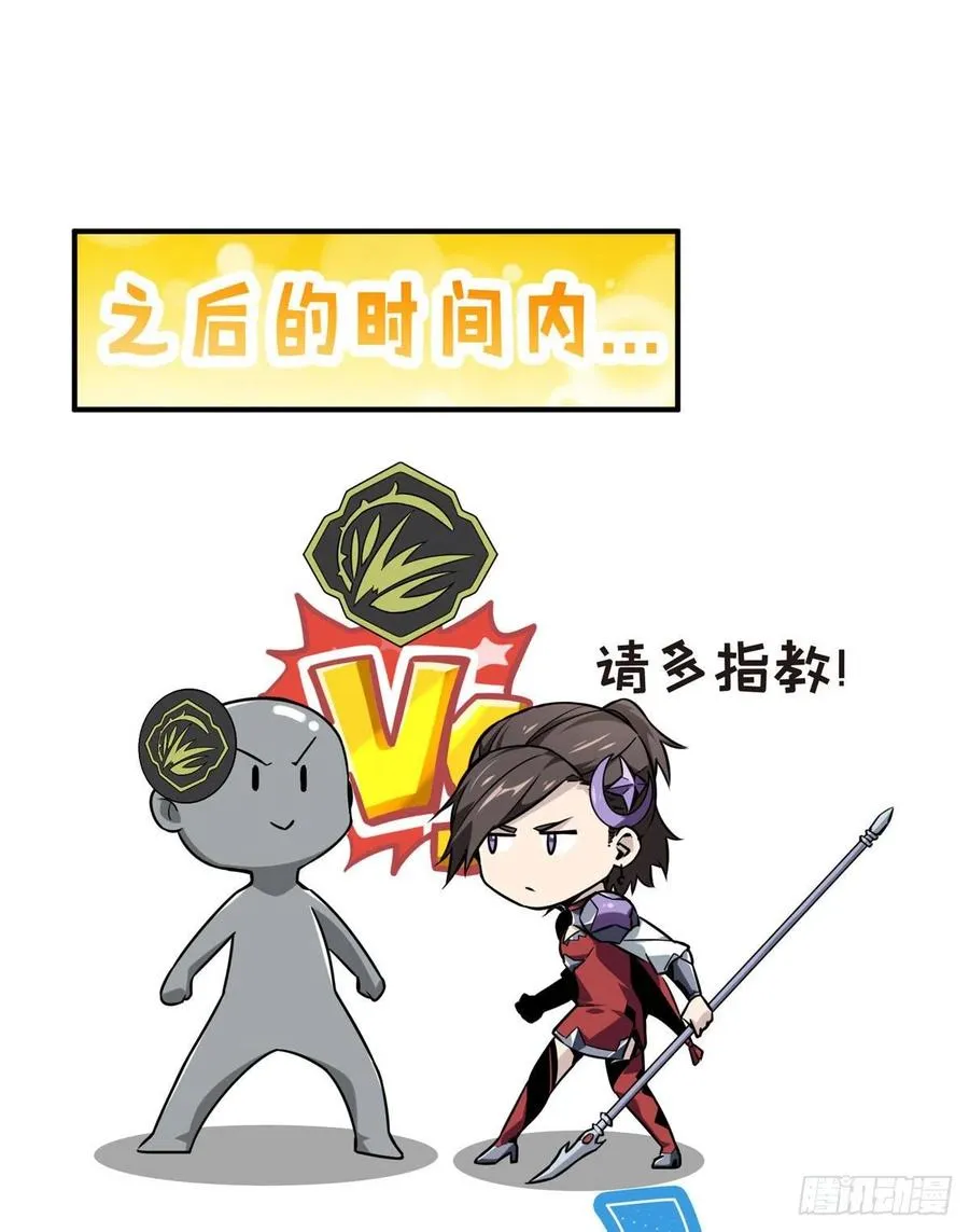 第69话 赌局 第39页