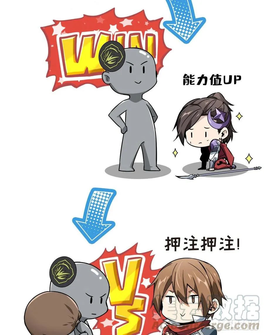 第69话 赌局 第40页