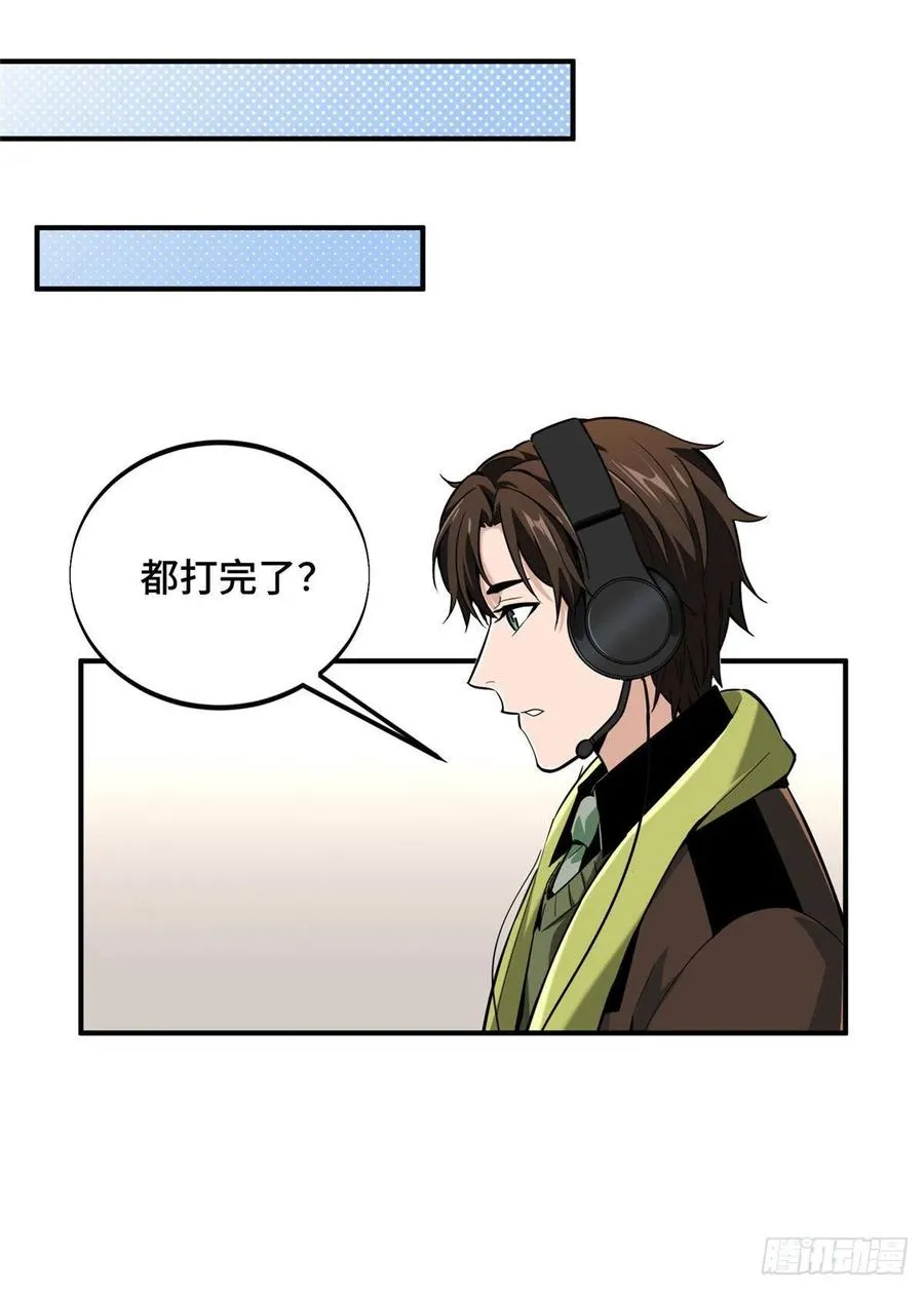 第69话 赌局 第42页