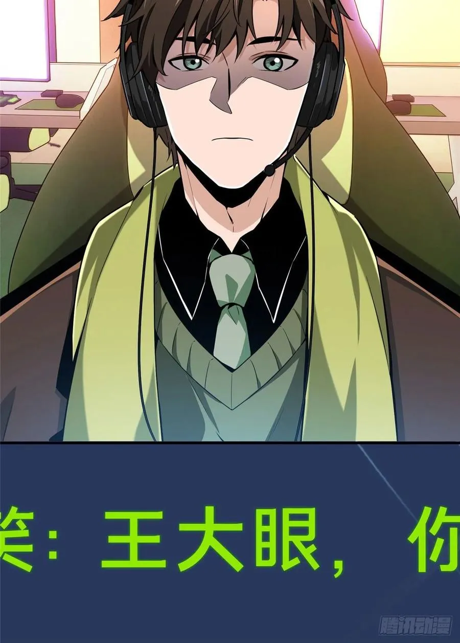 第69话 赌局 第45页