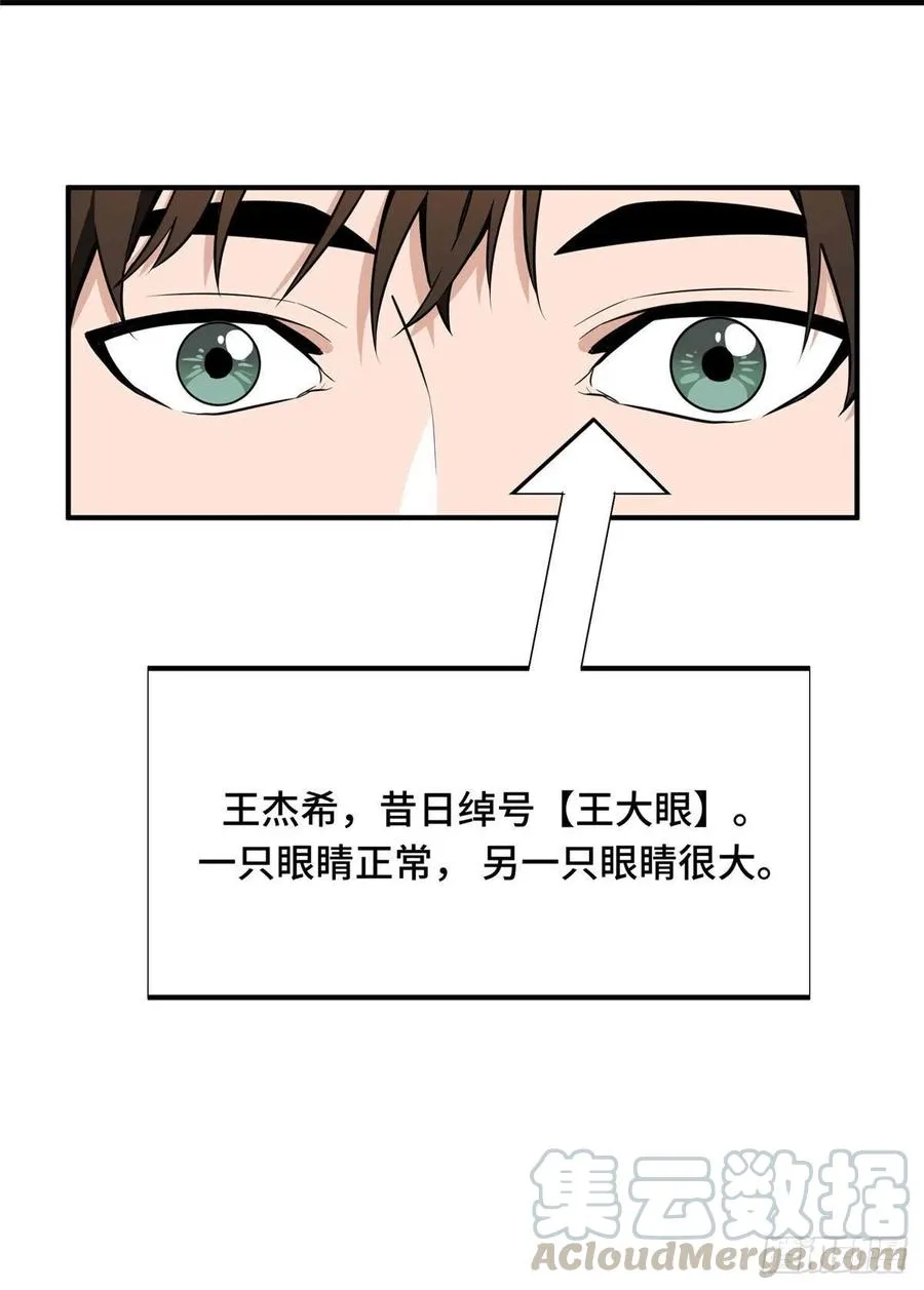第69话 赌局 第46页