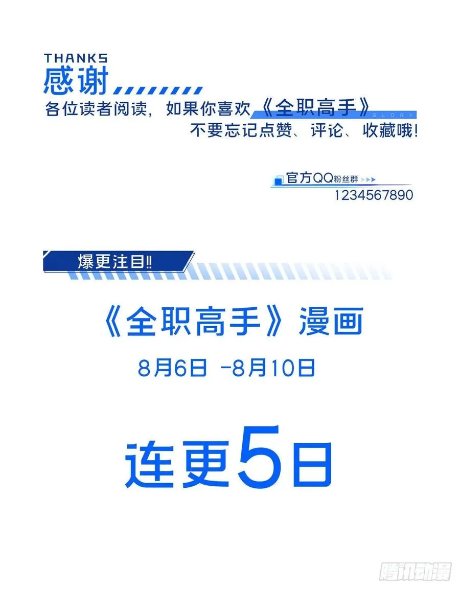 第69话 赌局 第47页