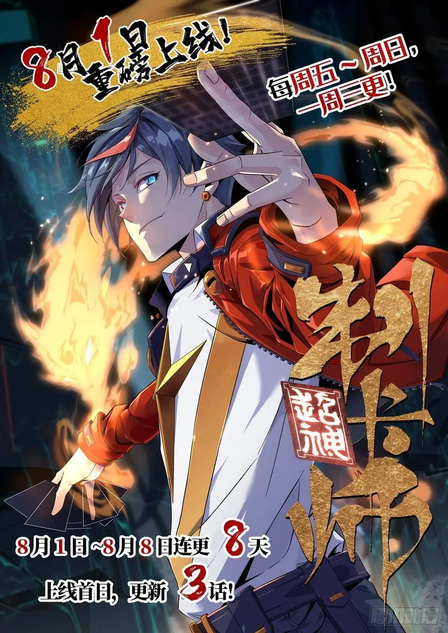 第69话 赌局 第48页