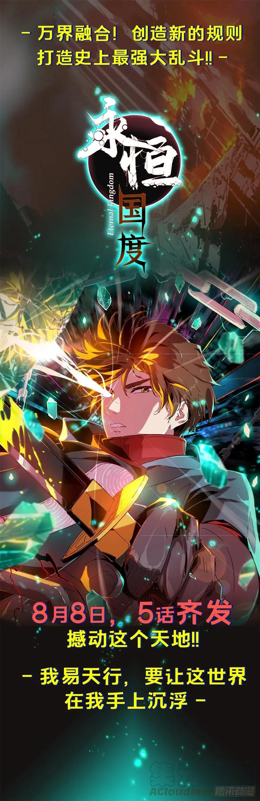 第69话 赌局 第49页