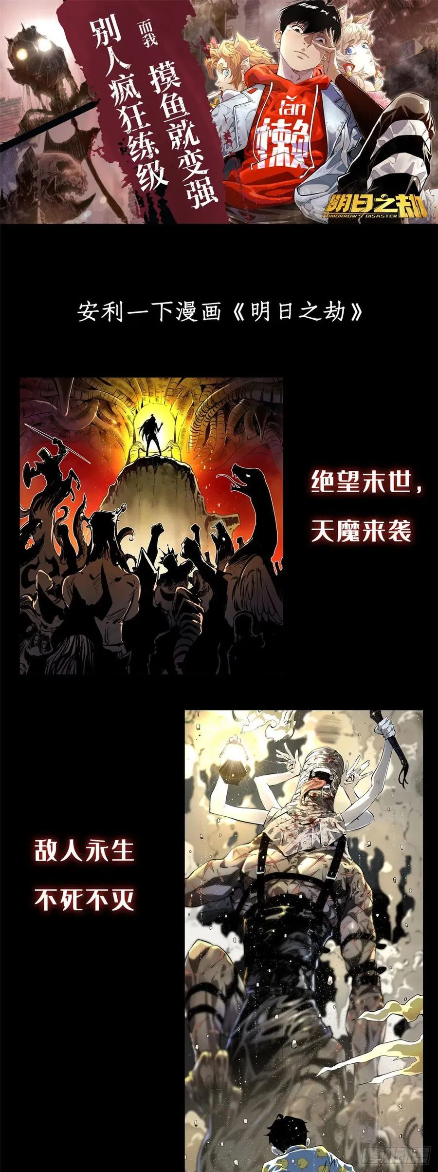 第69话 赌局 第50页