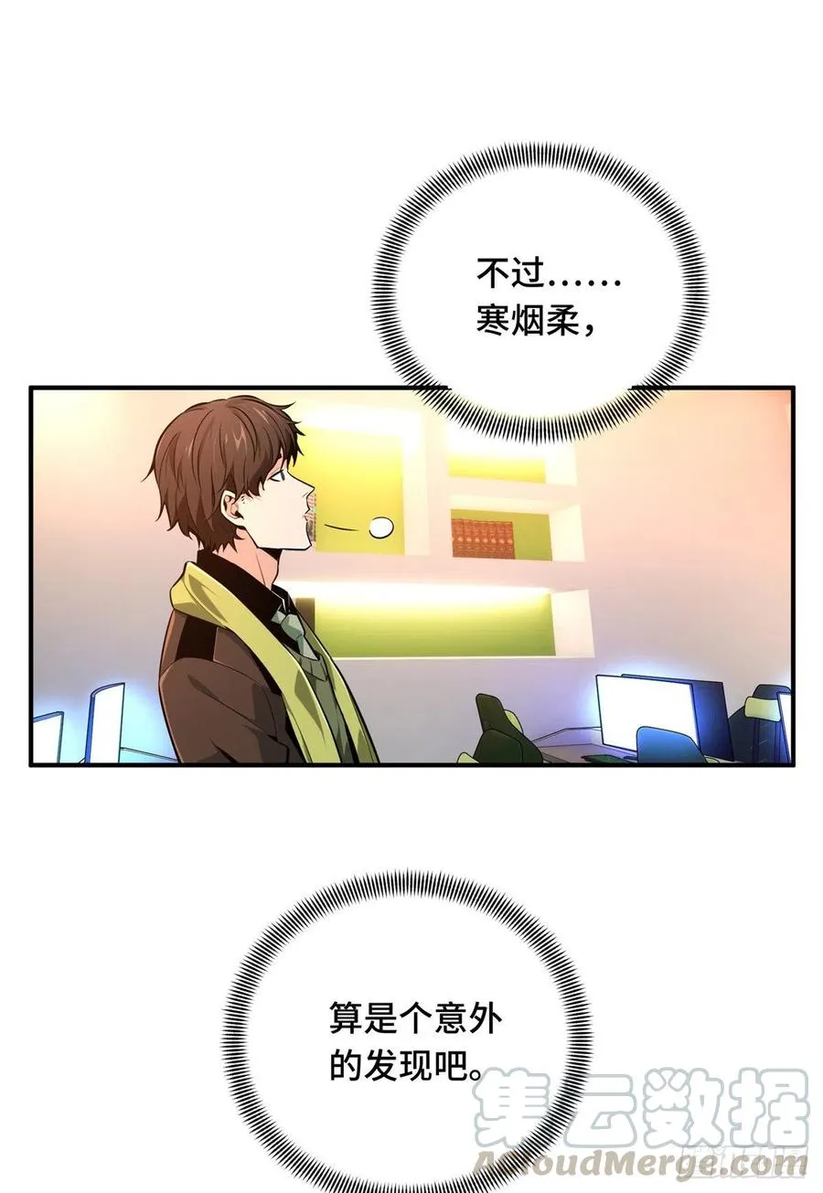 第71话 微草邀约 第5页