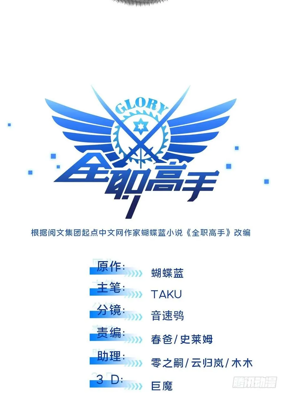 第71话 微草邀约 第6页