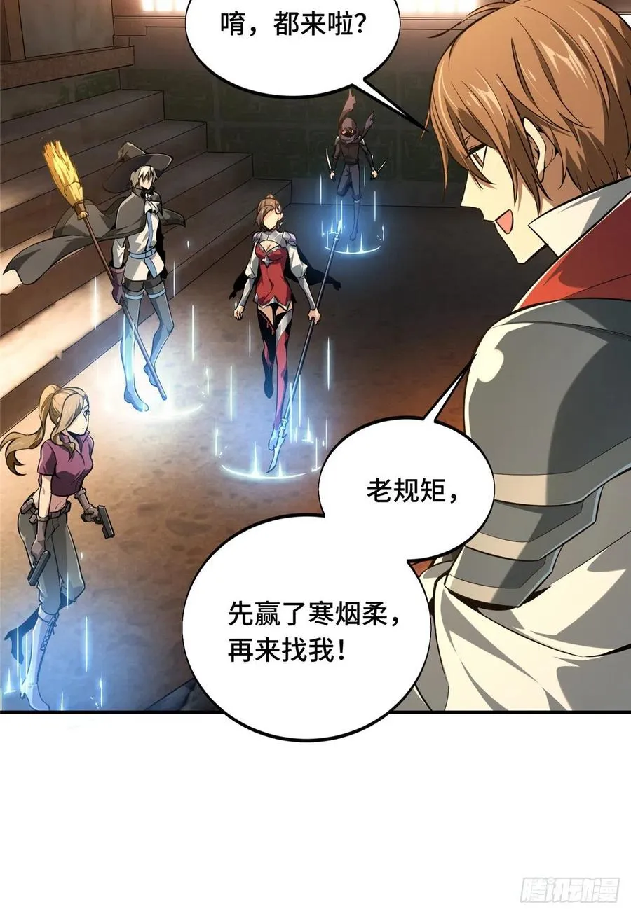 第71话 微草邀约 第8页