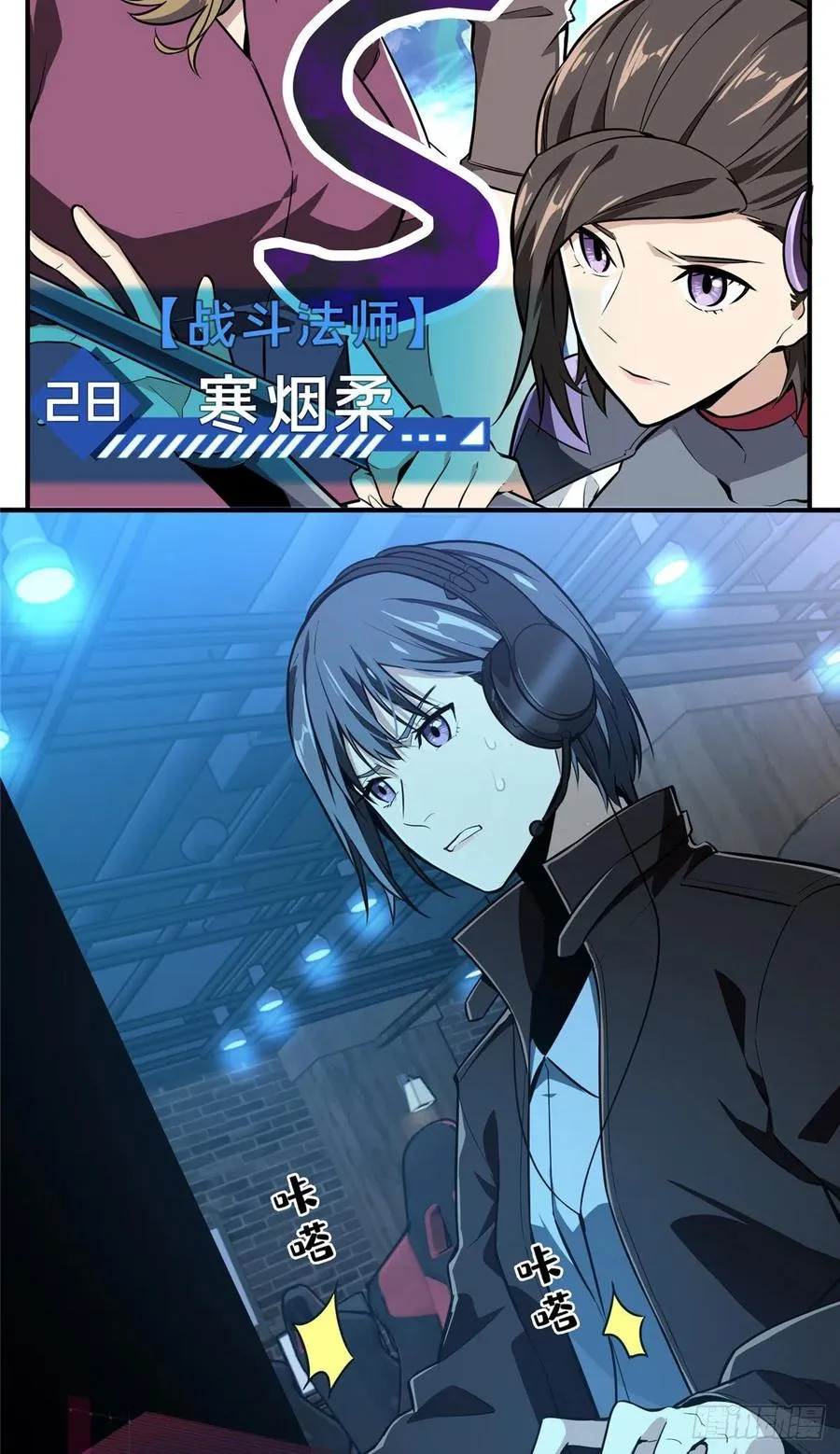 第71话 微草邀约 第10页