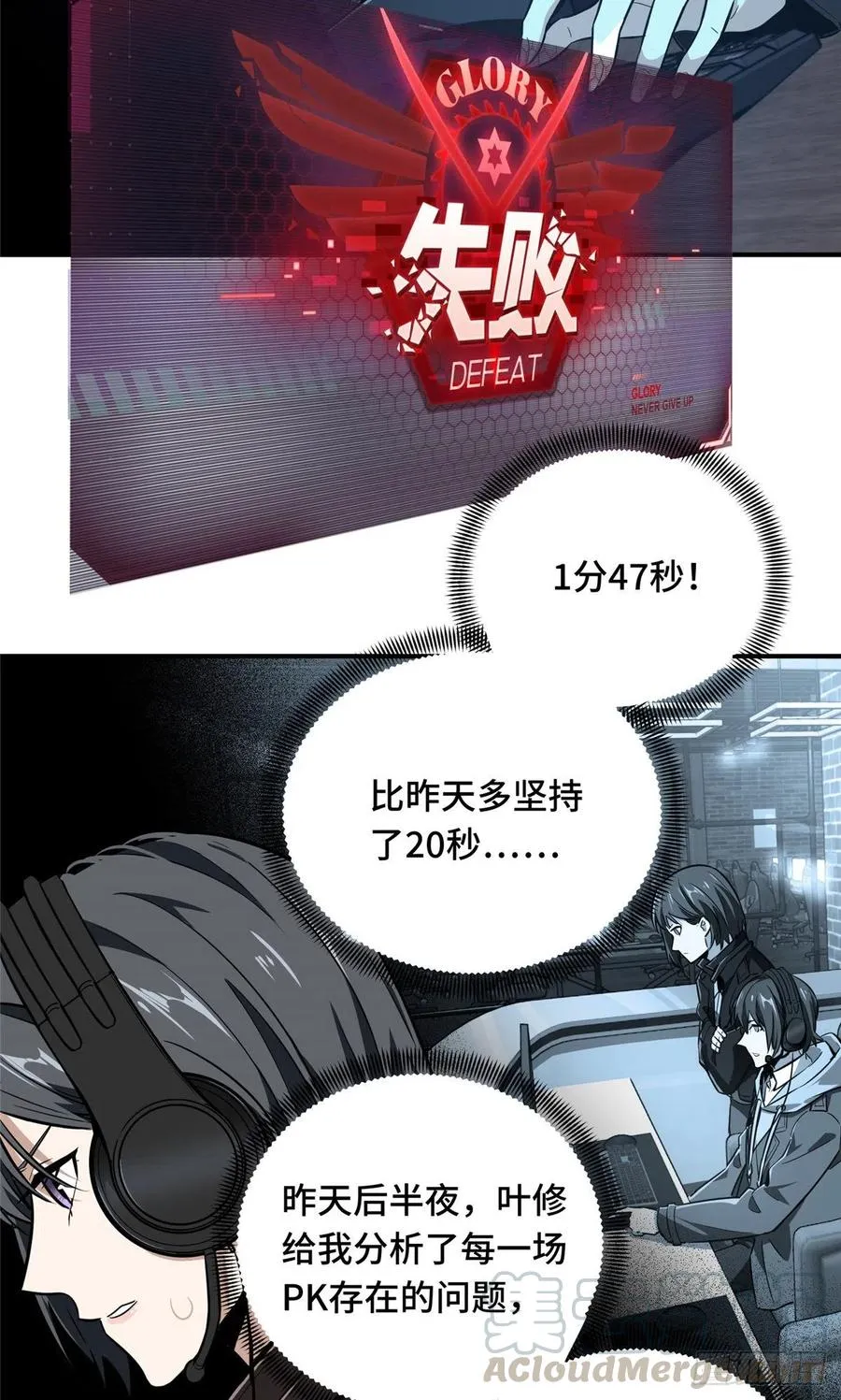 第71话 微草邀约 第11页
