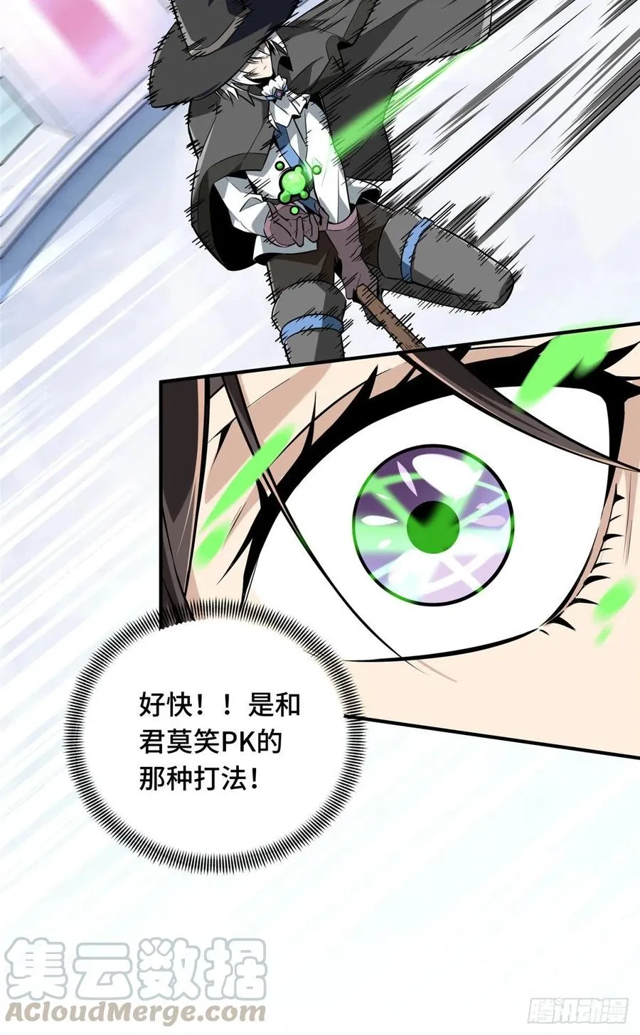 第71话 微草邀约 第17页