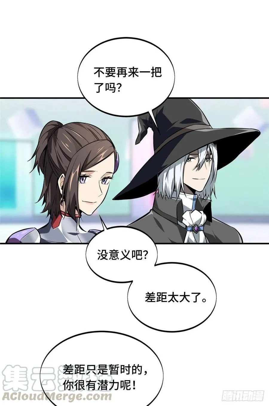 第71话 微草邀约 第21页