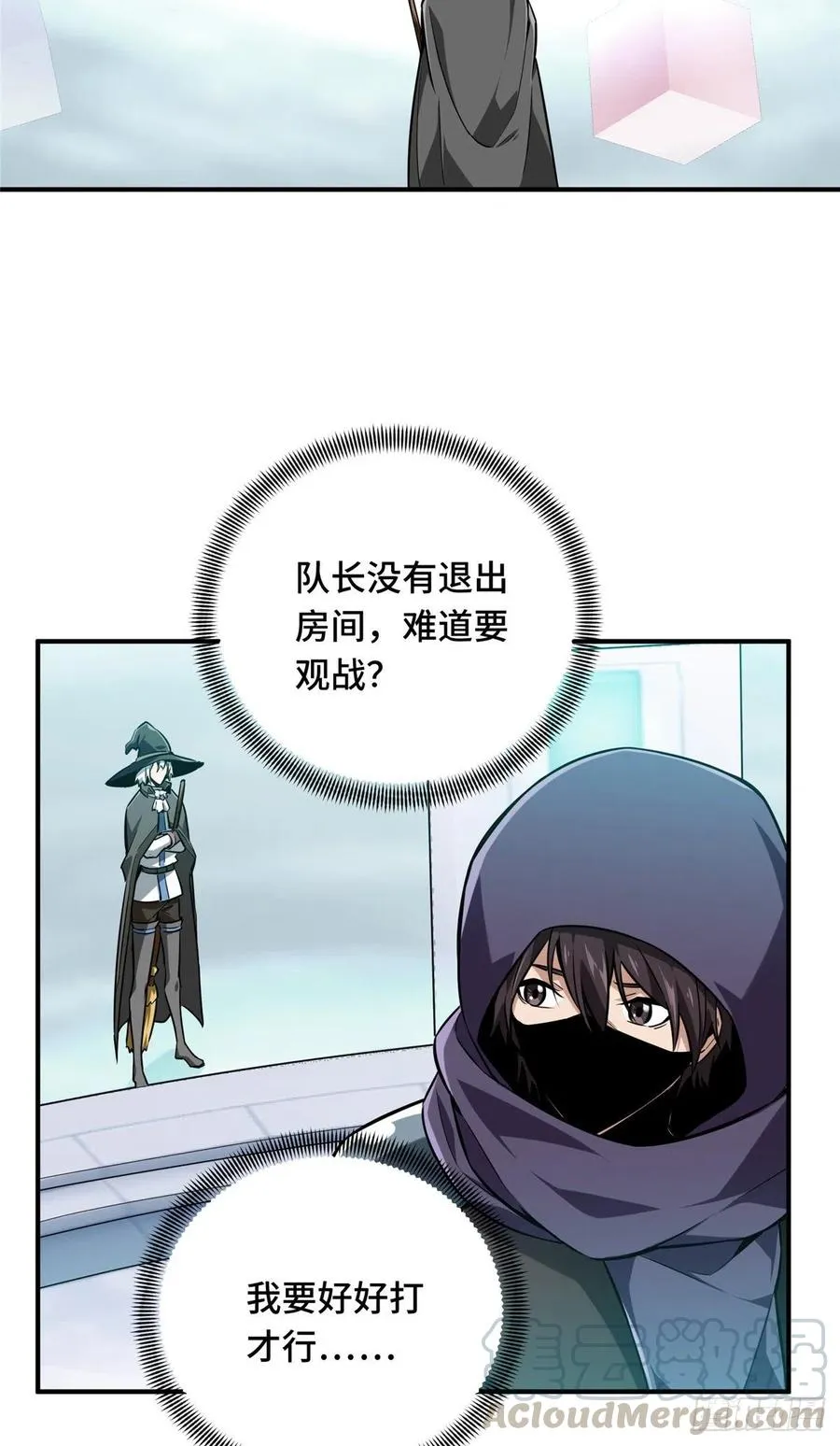 第71话 微草邀约 第31页