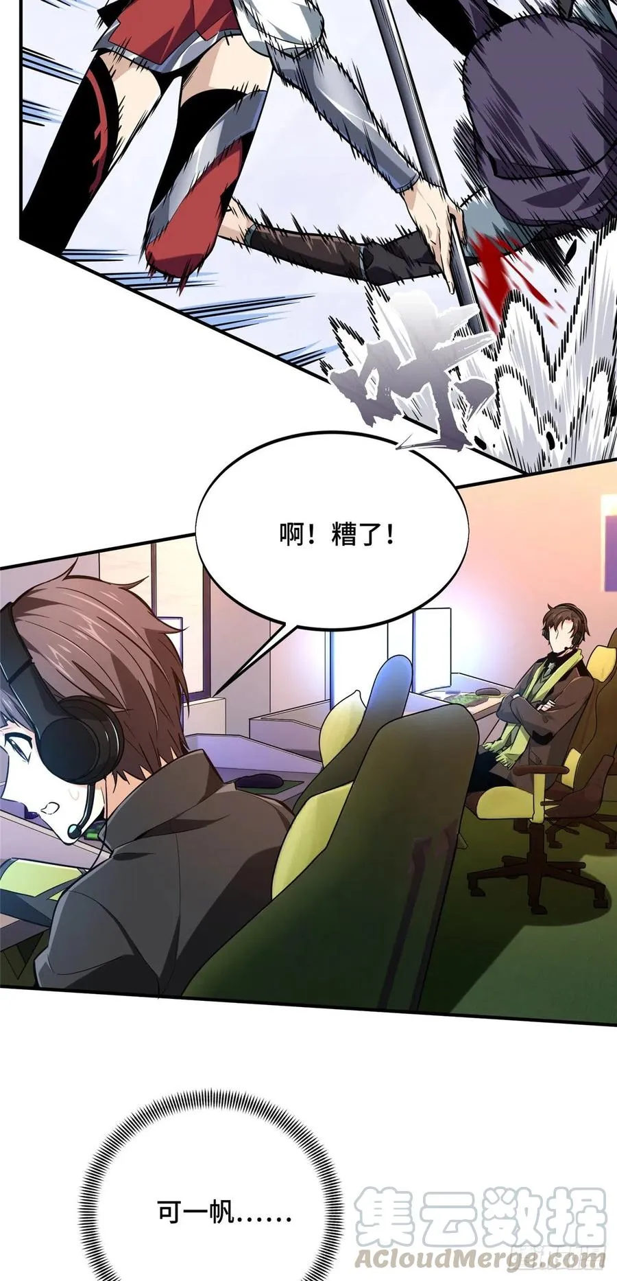第71话 微草邀约 第35页