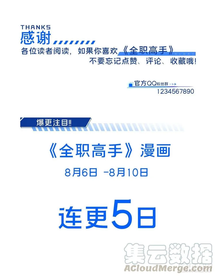 第71话 微草邀约 第37页
