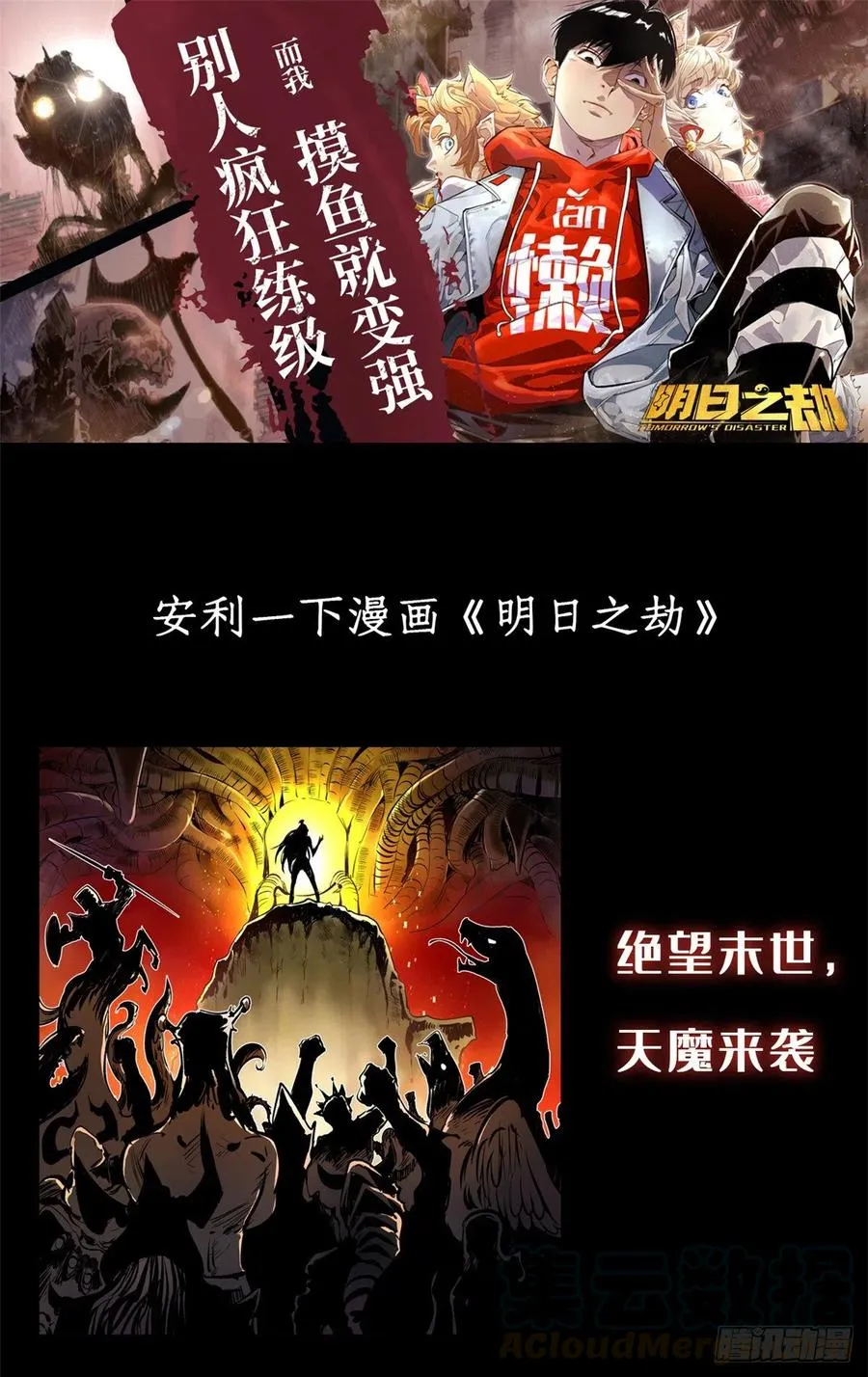 第71话 微草邀约 第39页