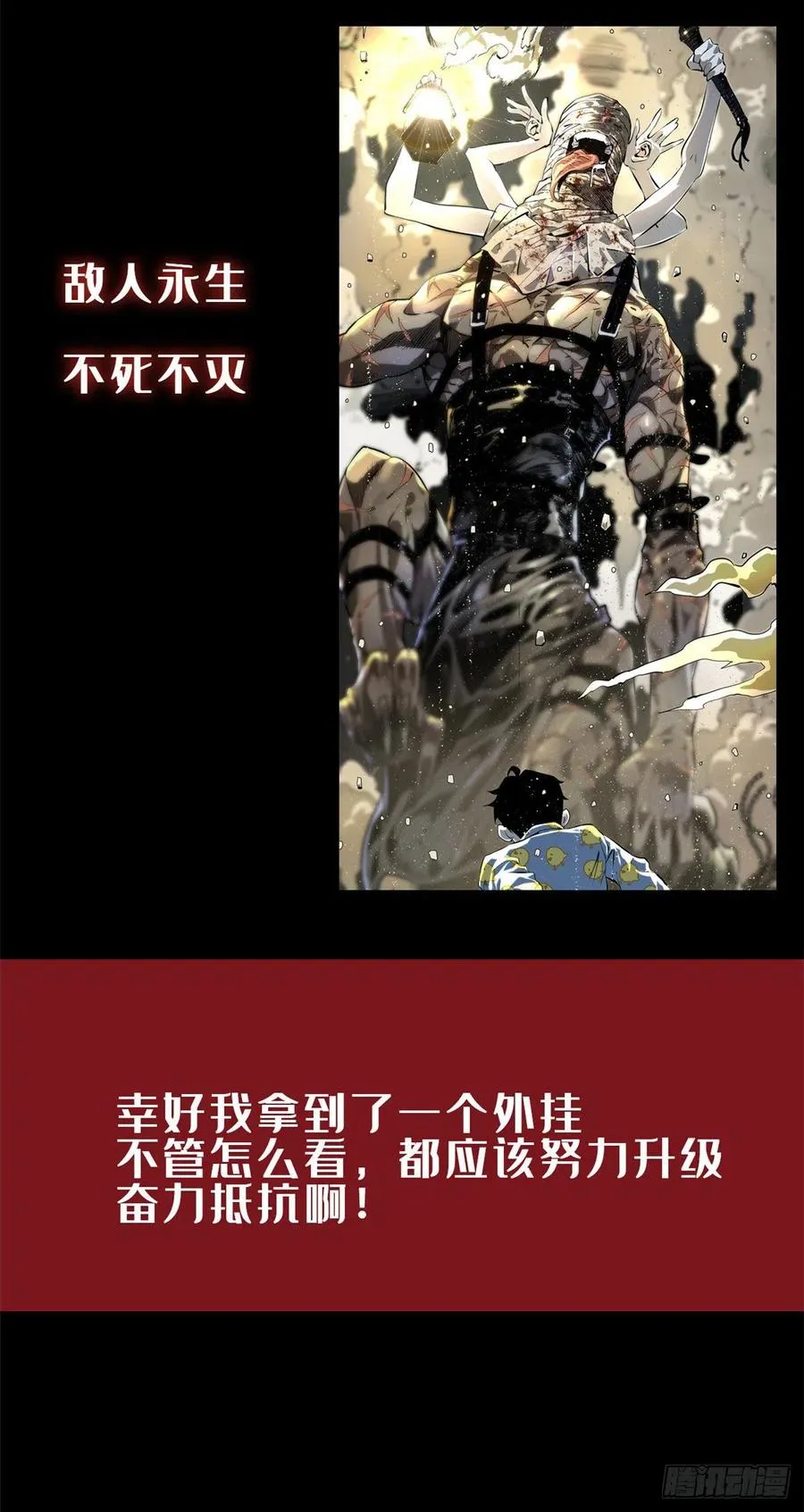 第71话 微草邀约 第40页