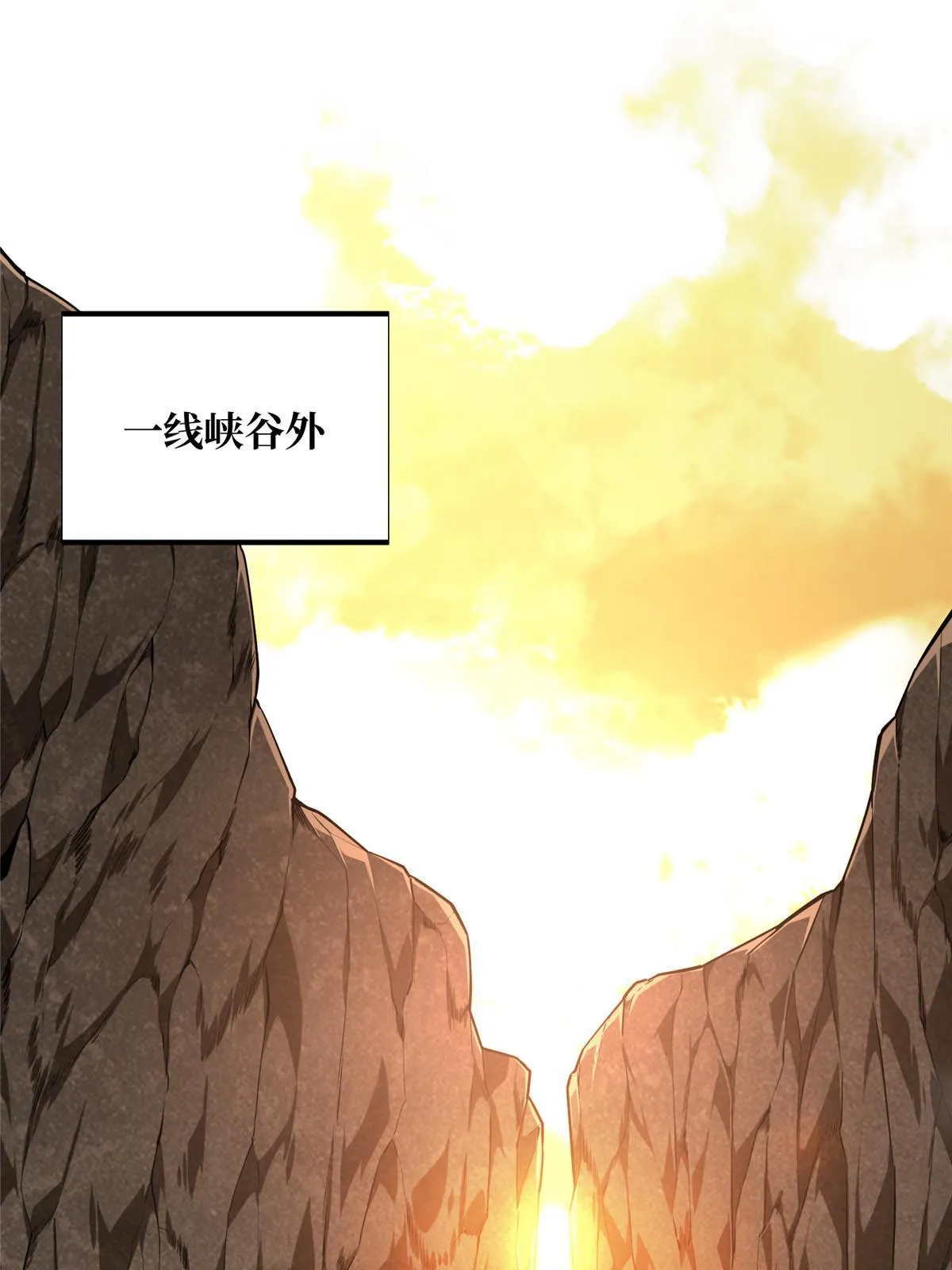第93话 以牙还牙 第1页