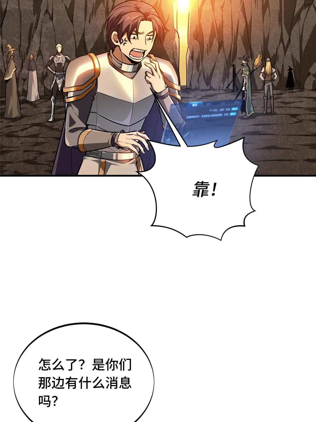 第93话 以牙还牙 第2页