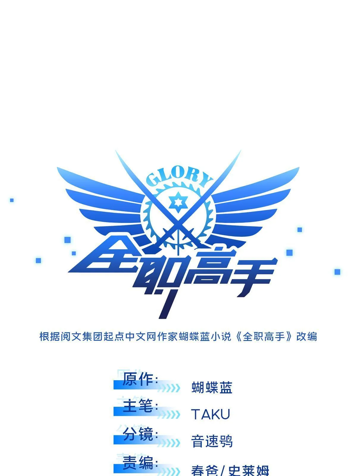 第93话 以牙还牙 第8页