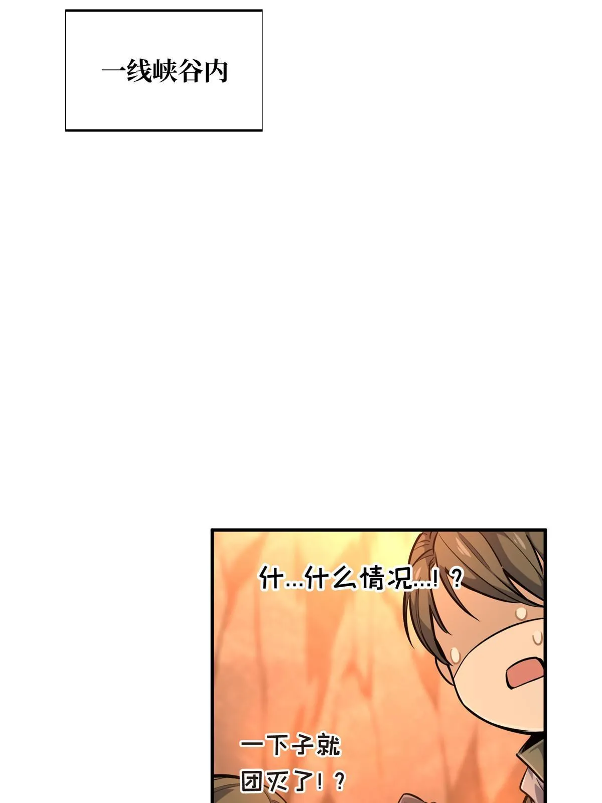 第93话 以牙还牙 第10页