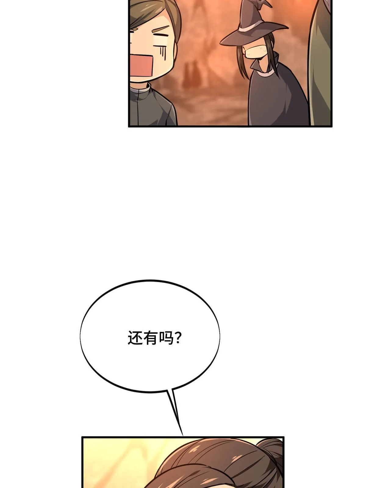 第93话 以牙还牙 第11页