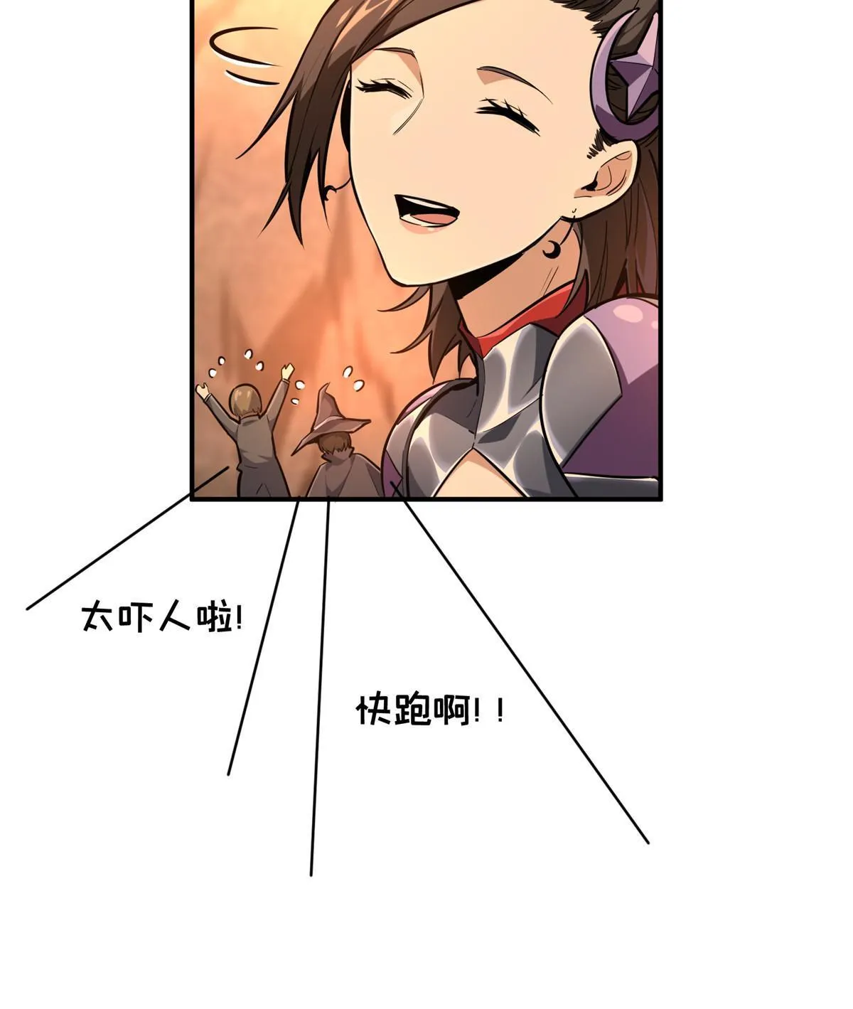 第93话 以牙还牙 第12页