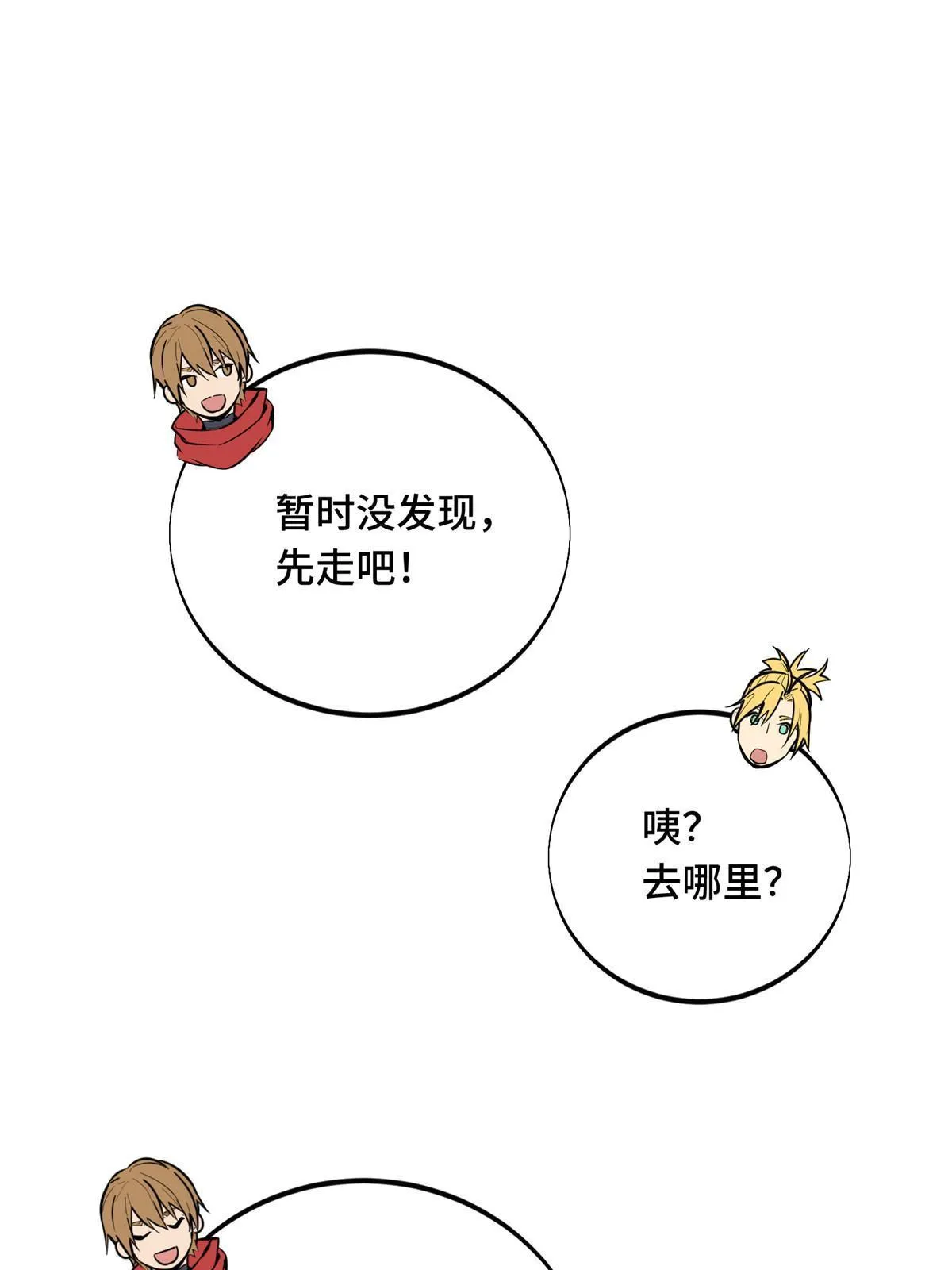 第93话 以牙还牙 第13页