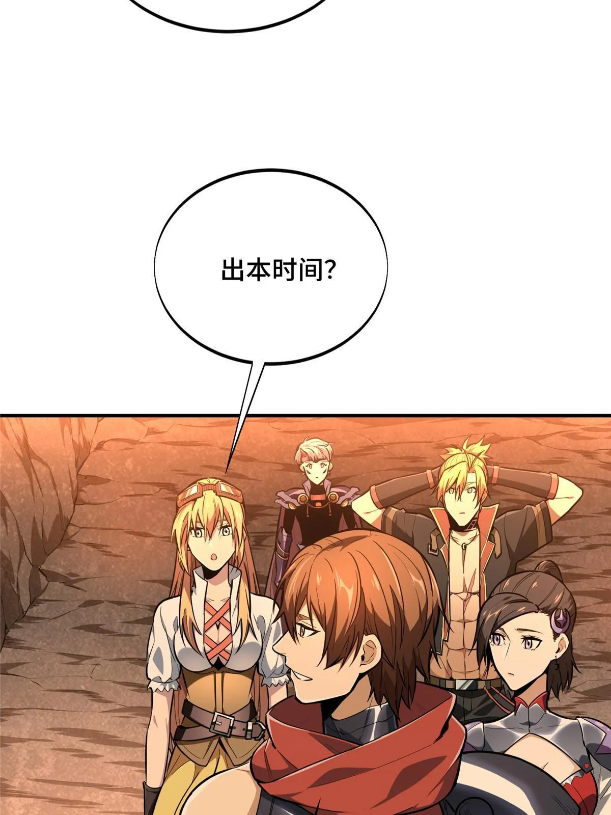 第93话 以牙还牙 第16页