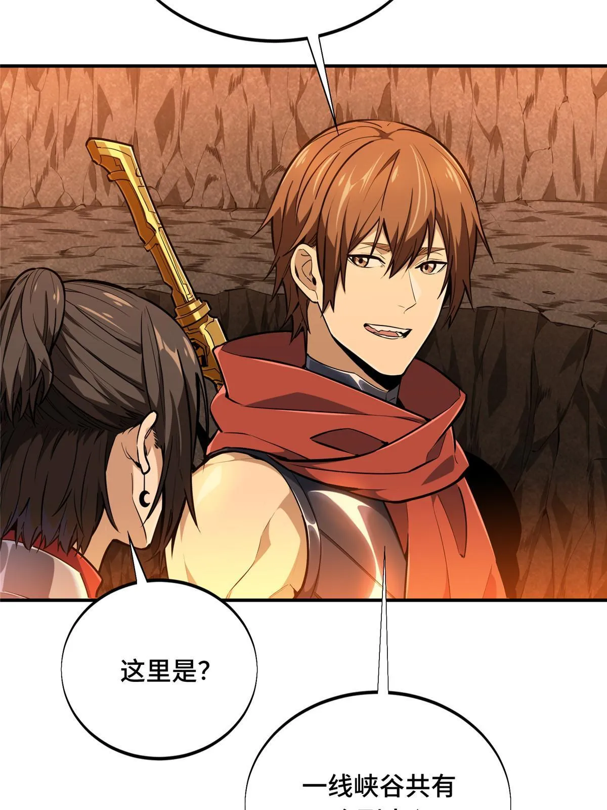 第93话 以牙还牙 第24页