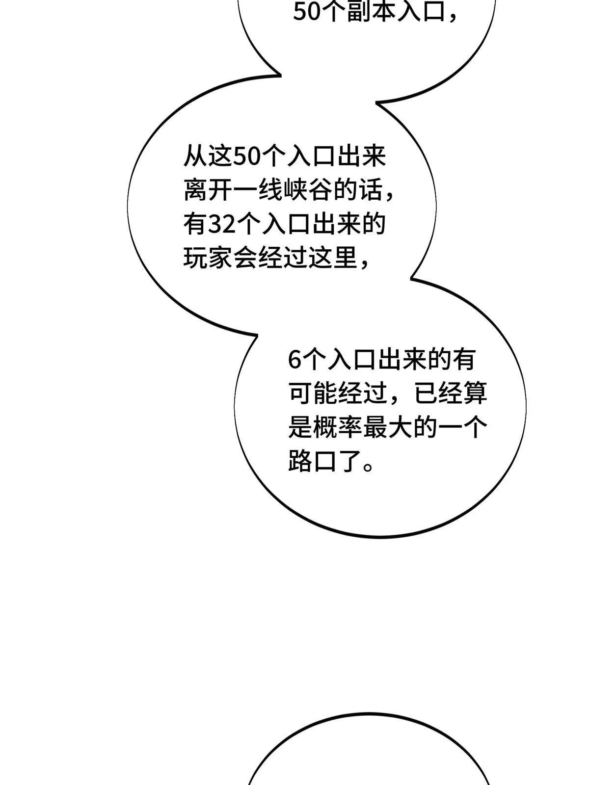 第93话 以牙还牙 第25页